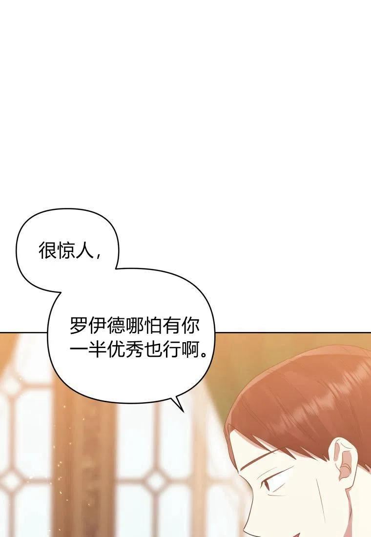 小说女主被男主捡回去当杀手漫画,第39话75图