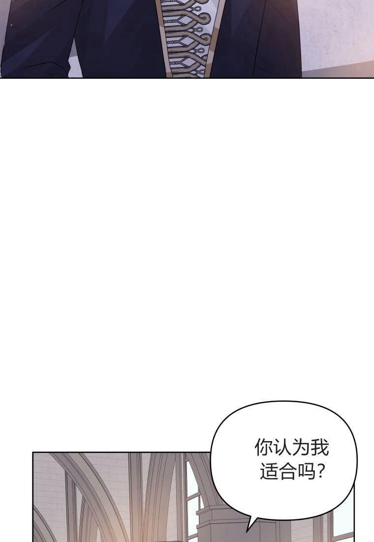 恶女把男主捡回家漫画,第40话10图