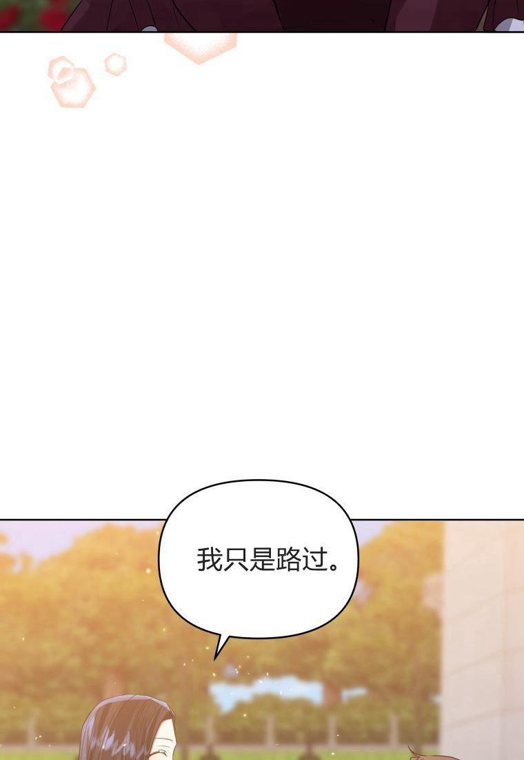 小说女主被男主捡回去当杀手漫画,第40话31图