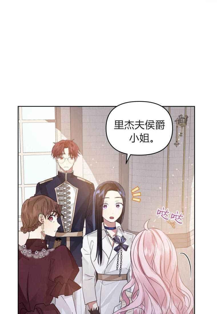 小说女主被男主捡回去当杀手漫画,第40话42图