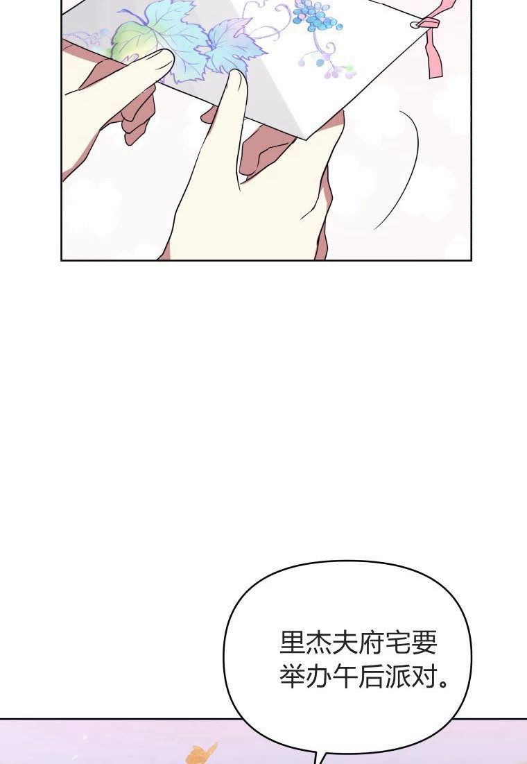 小说女主被男主捡回去当杀手漫画,第40话46图