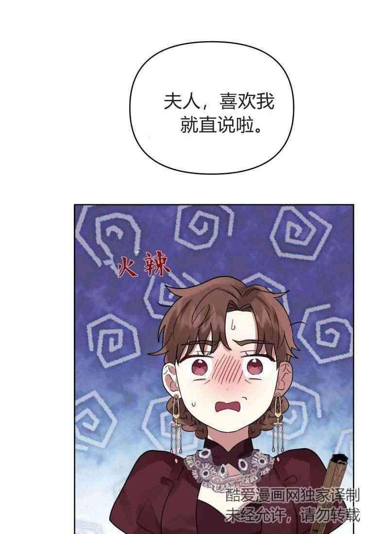 小说女主被男主捡回去当杀手漫画,第40话58图