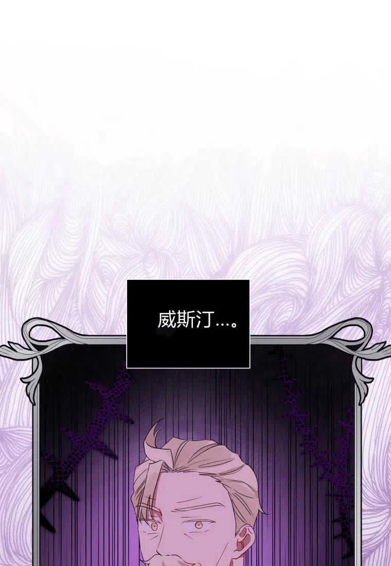 恶女把男主捡回家漫画,第41话107图