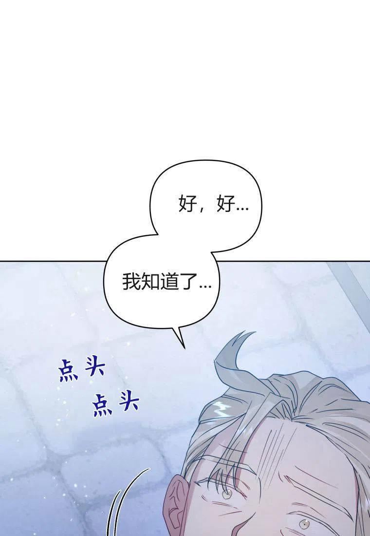 恶女把男主捡回家漫画,第41话27图