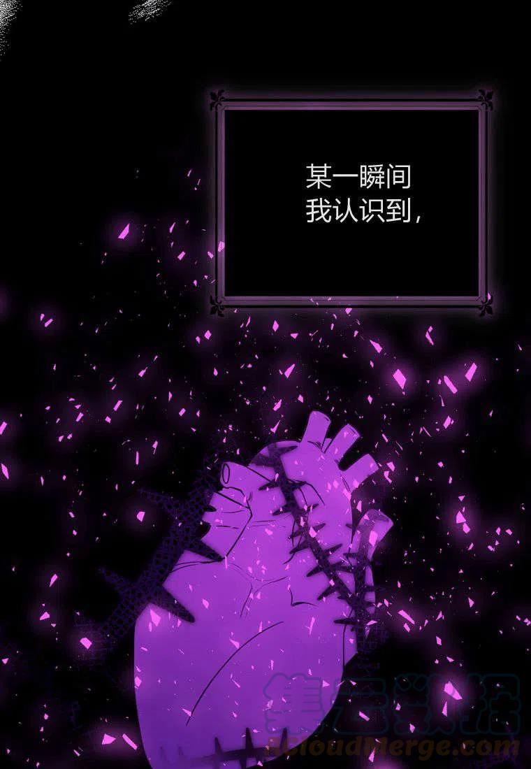 小说女主被男主捡回去当杀手漫画,第41话37图