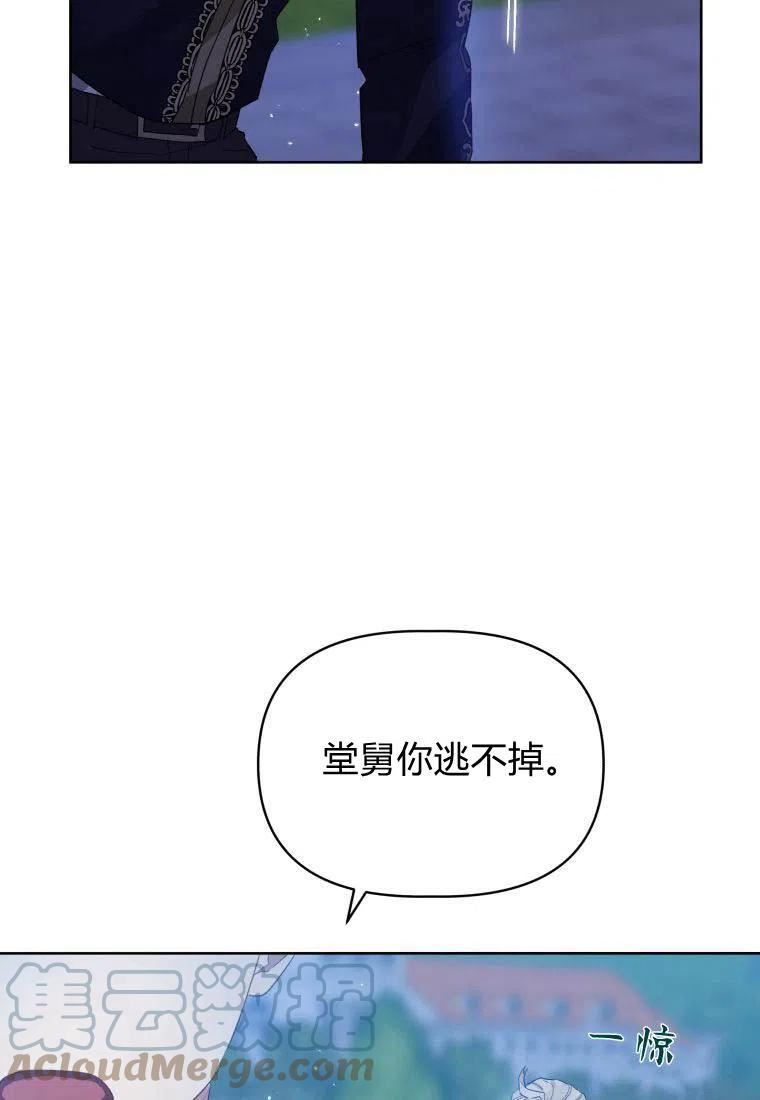 小说女主被男主捡回去当杀手漫画,第41话57图