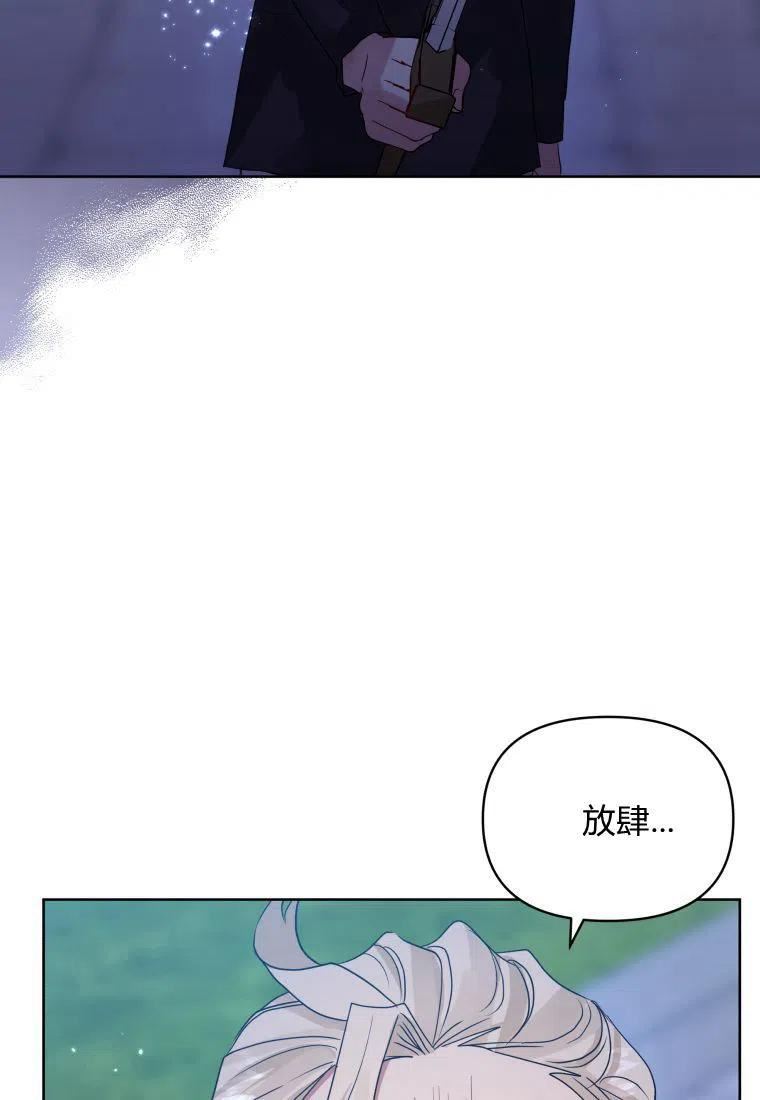 小说女主被男主捡回去当杀手漫画,第41话8图