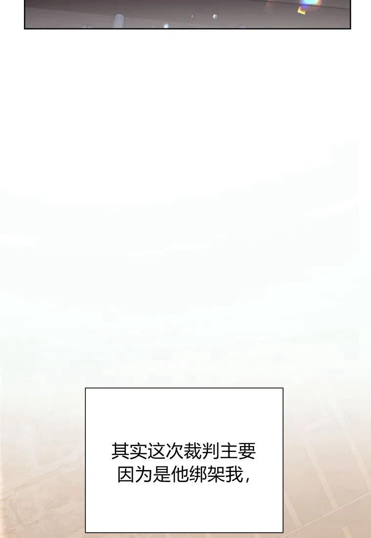 小说女主被男主捡回去当杀手漫画,第41话83图