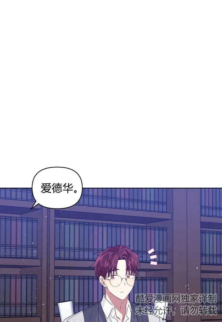 恶女把男主捡回家漫画,第41话88图