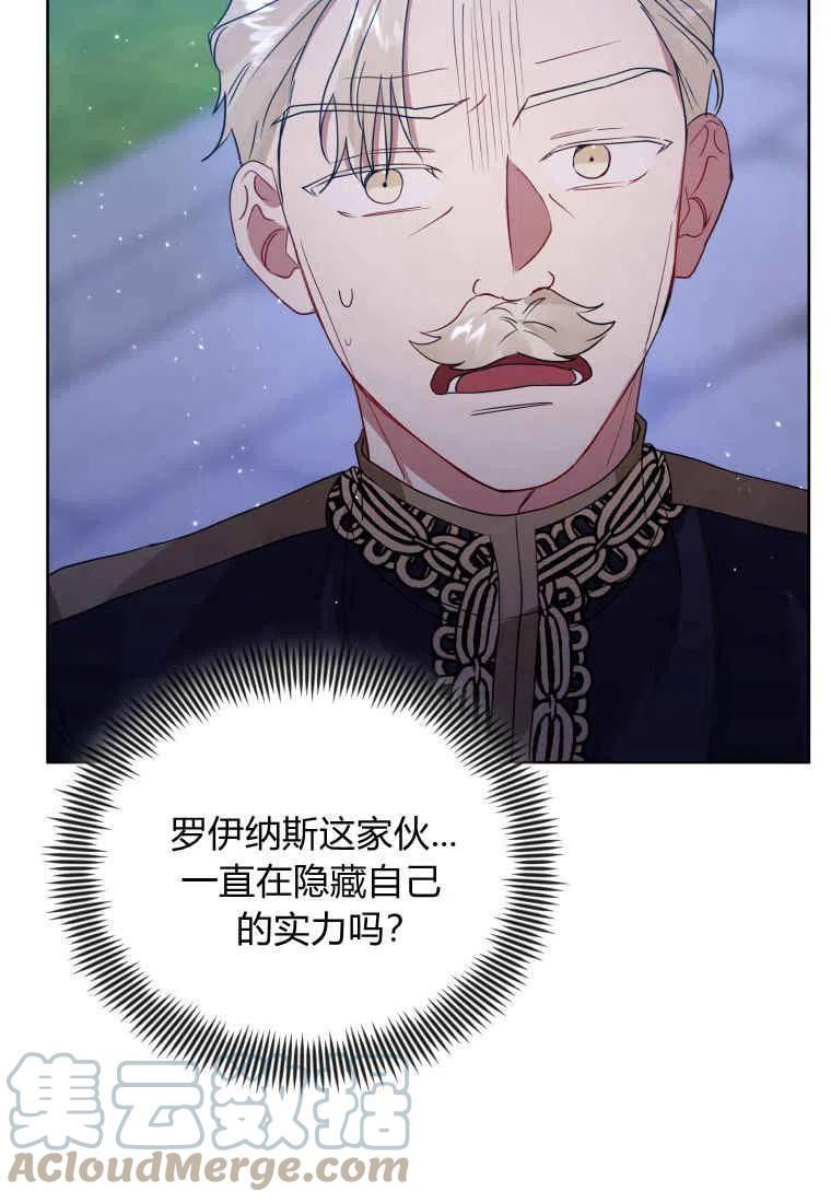 小说女主被男主捡回去当杀手漫画,第41话9图