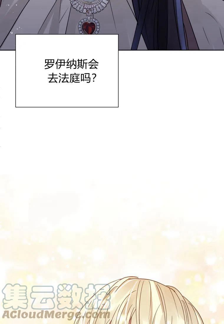 小说女主被男主捡回去当杀手漫画,第41话97图