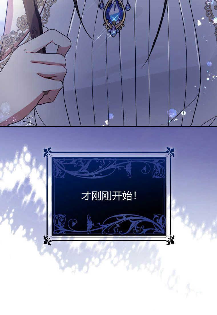 小说女主被男主捡回去当杀手漫画,第42话111图