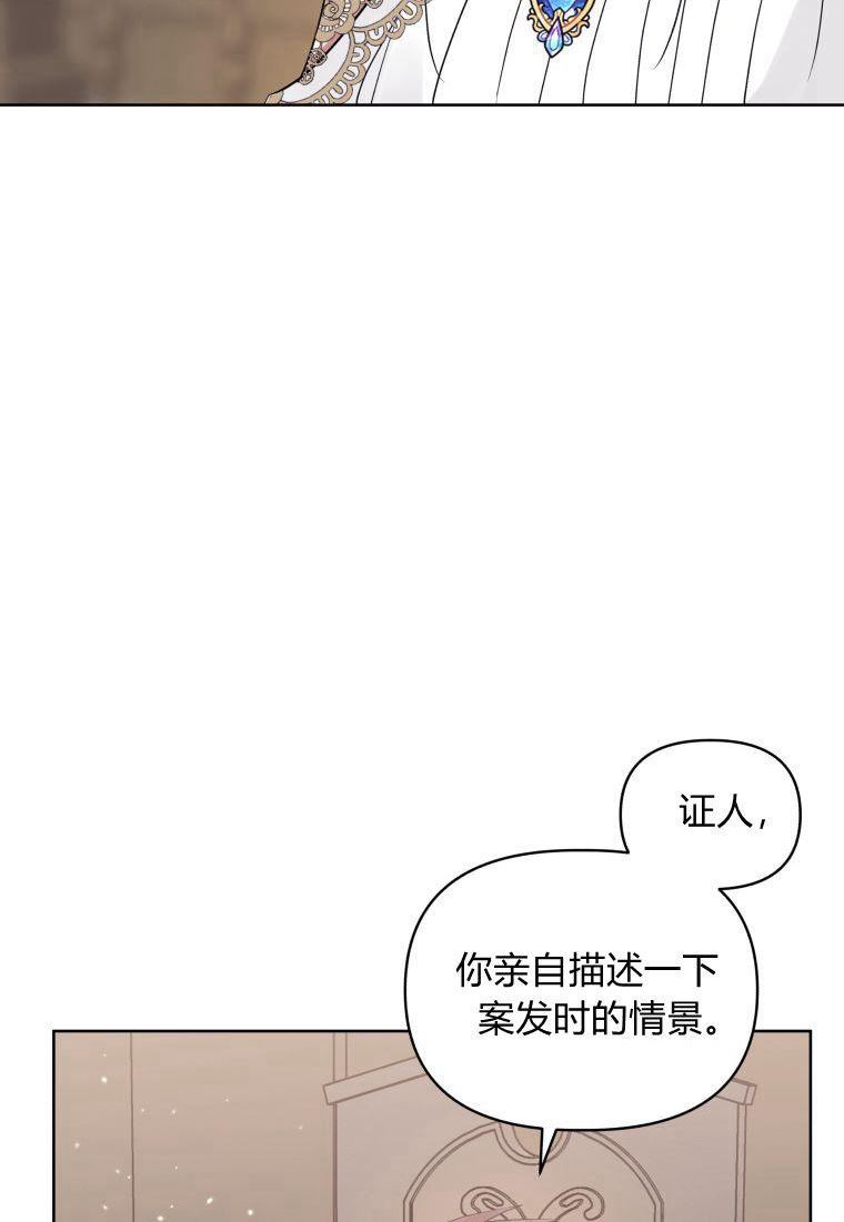 小说女主被男主捡回去当杀手漫画,第42话14图