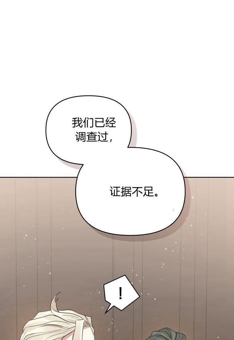 小说女主被男主捡回去当杀手漫画,第42话64图