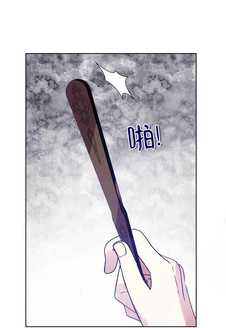 恶女把男主捡回家漫画,第42话91图