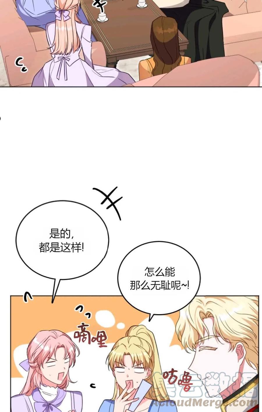 因为时间有限所以摆烂了漫画,第25话34图