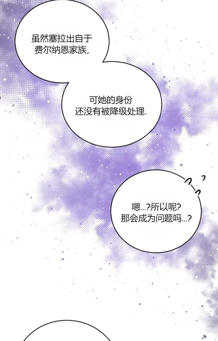 因为时间有限所以摆烂了漫画,第18话23图