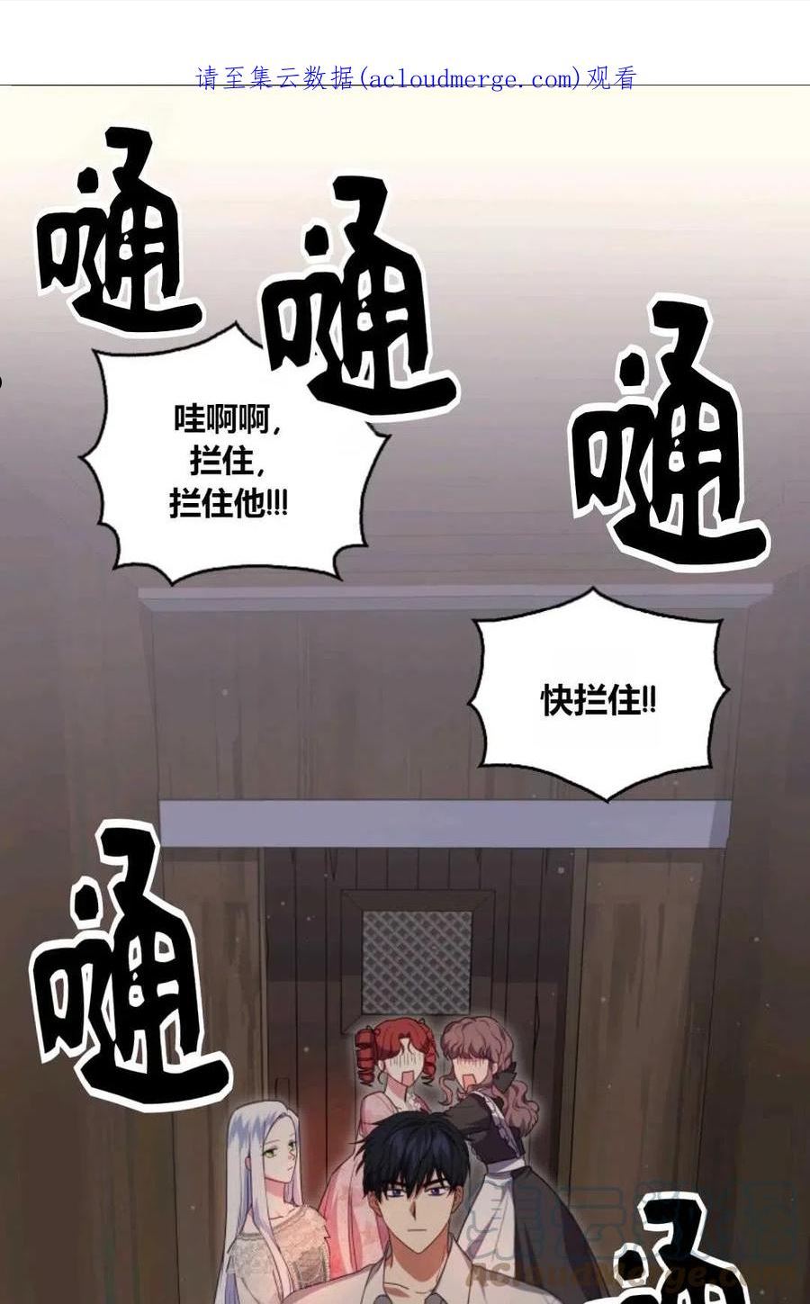 因为时间有限所以摆烂了漫画,第20话1图