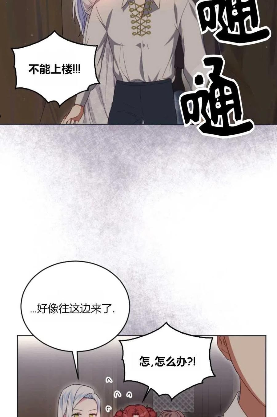 因为时间有限所以摆烂了漫画,第20话2图