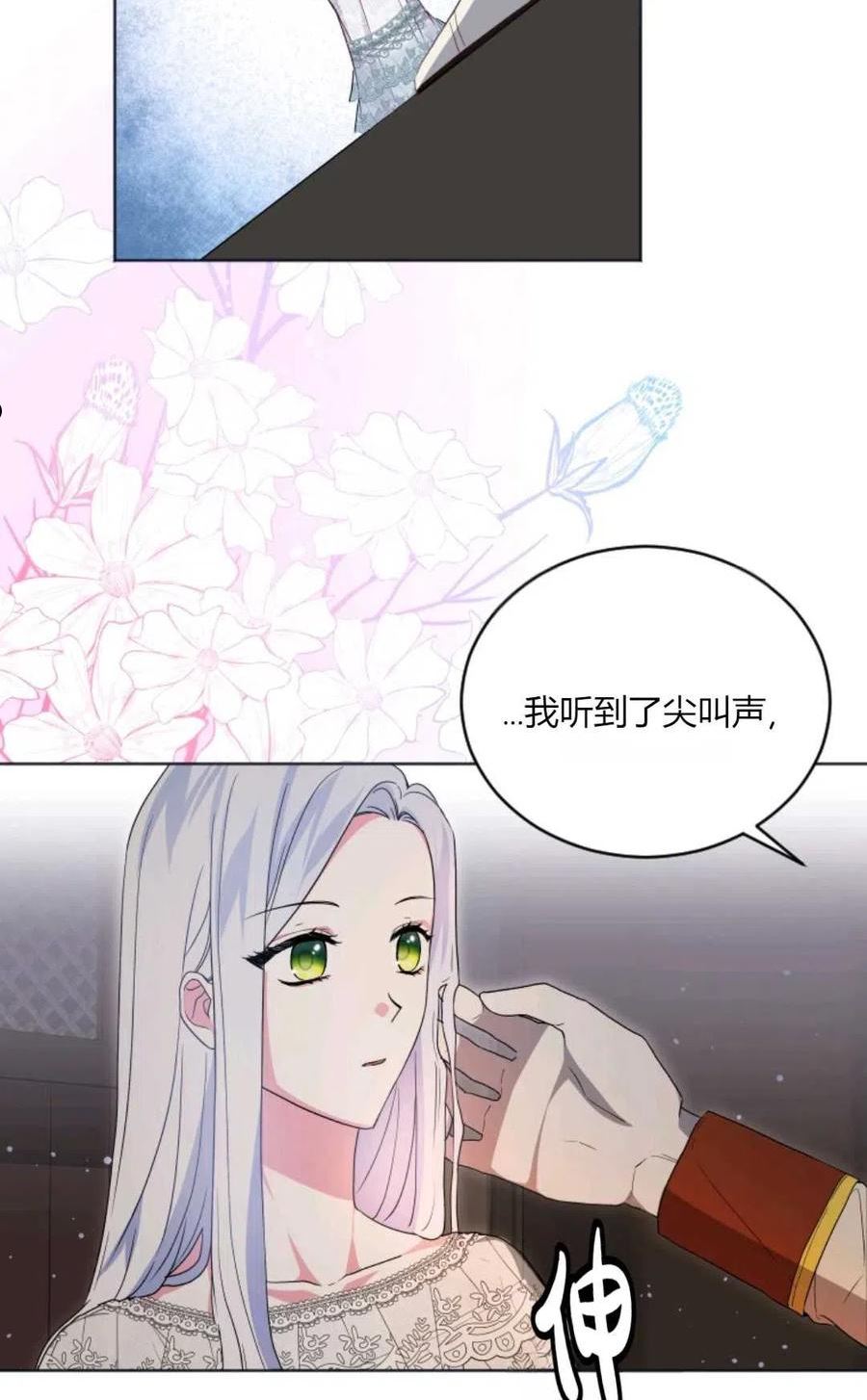 因为时间有限所以摆烂了漫画,第20话20图