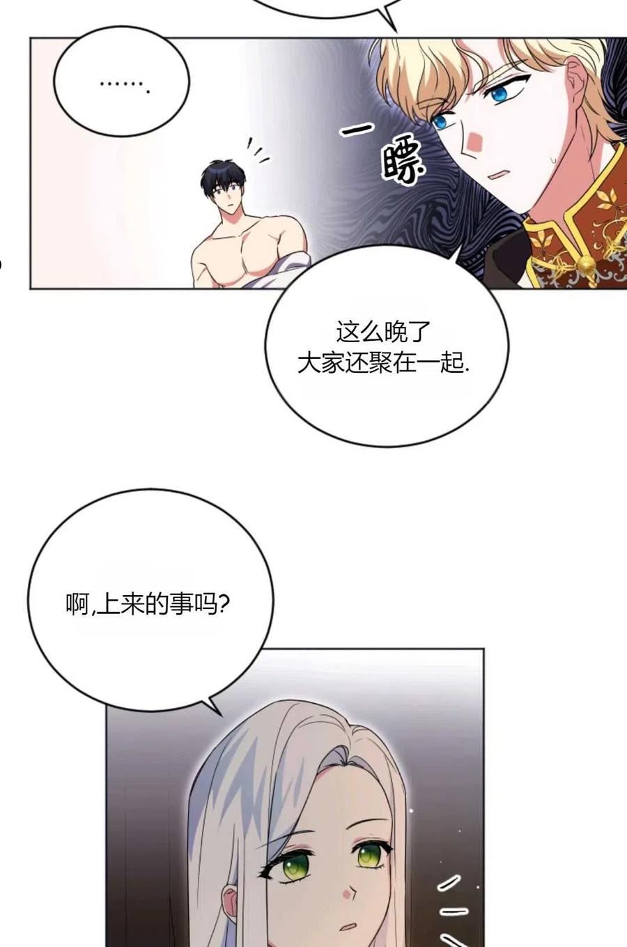 因为时间有限所以摆烂了漫画,第20话41图