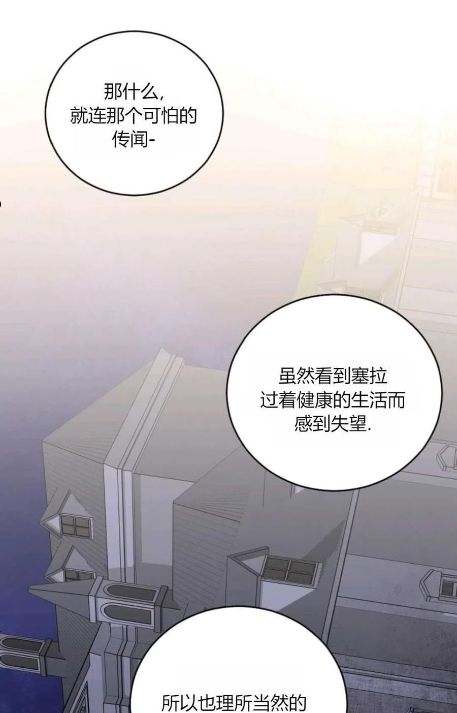 因为时间有限所以摆烂了漫画,第20话57图