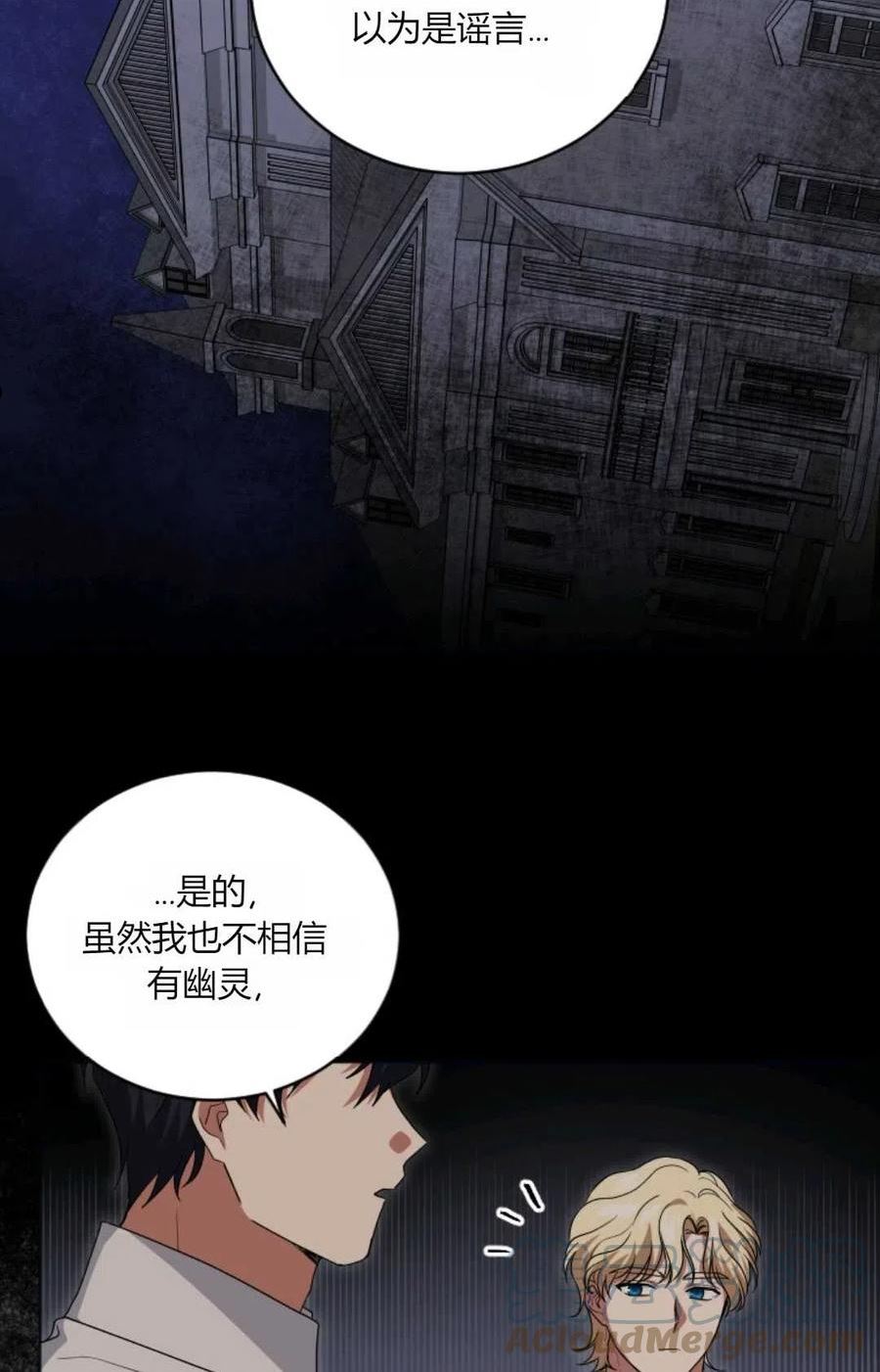 因为时间有限所以摆烂了漫画,第20话58图