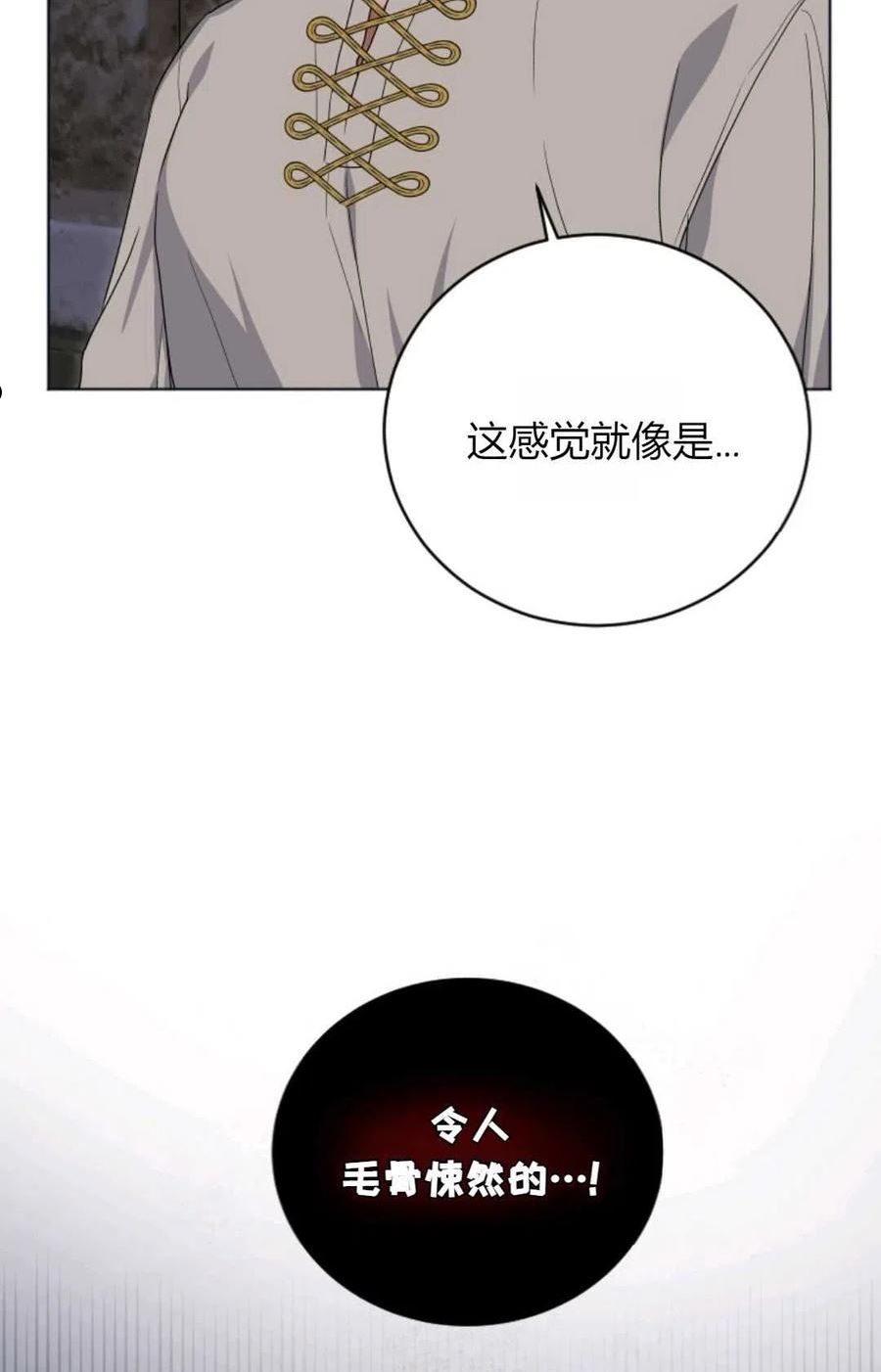 因为时间有限所以摆烂了漫画,第20话62图