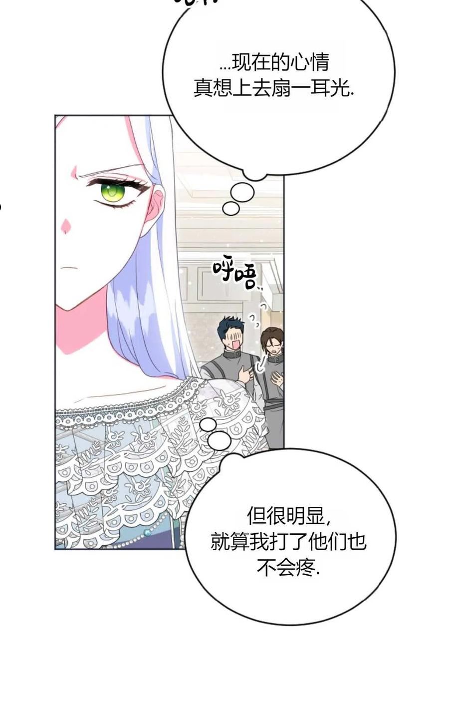 因为时间有限所以摆烂了漫画,第22话50图