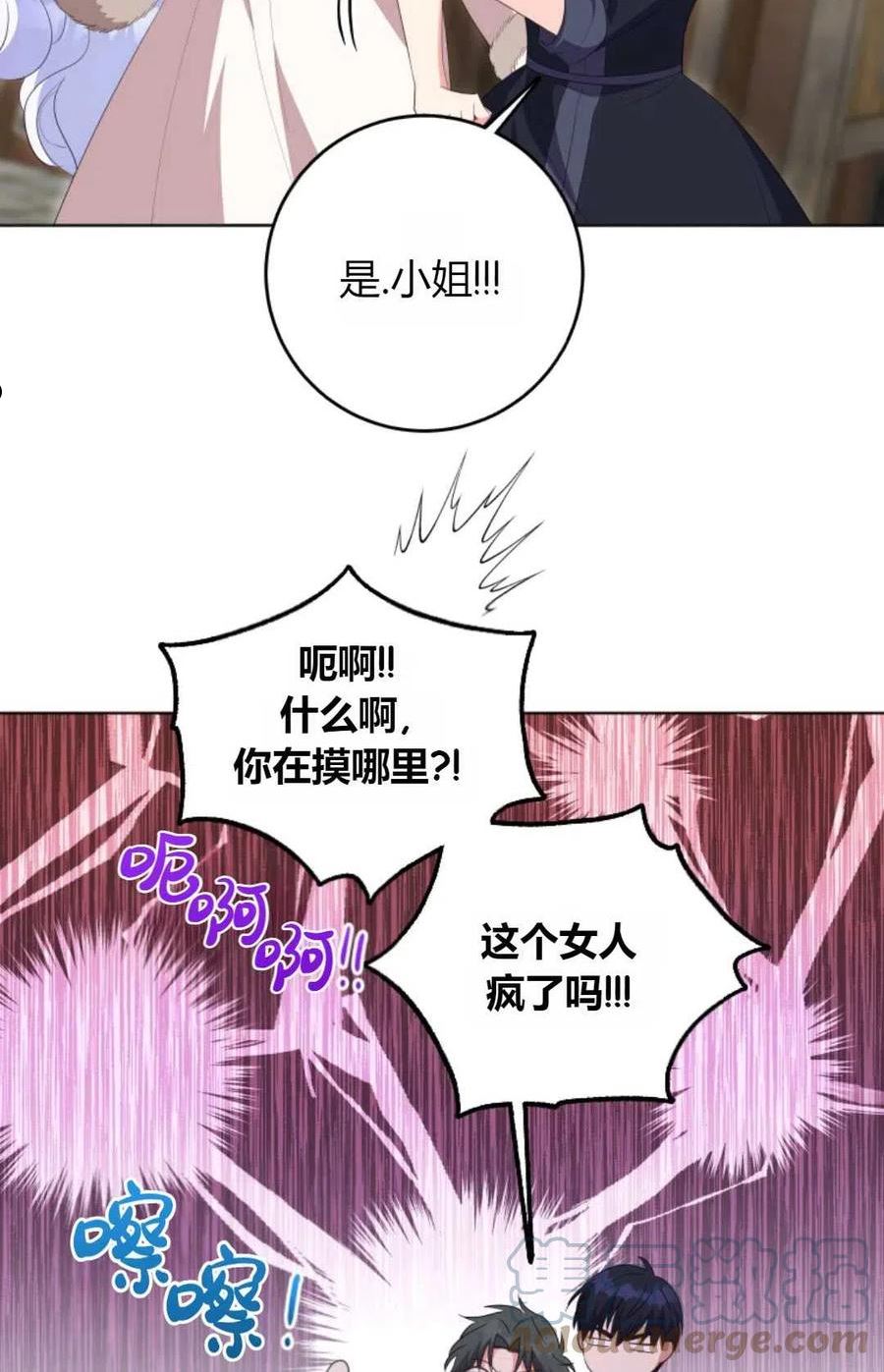 因为时间有限所以摆烂了漫画,第34话10图