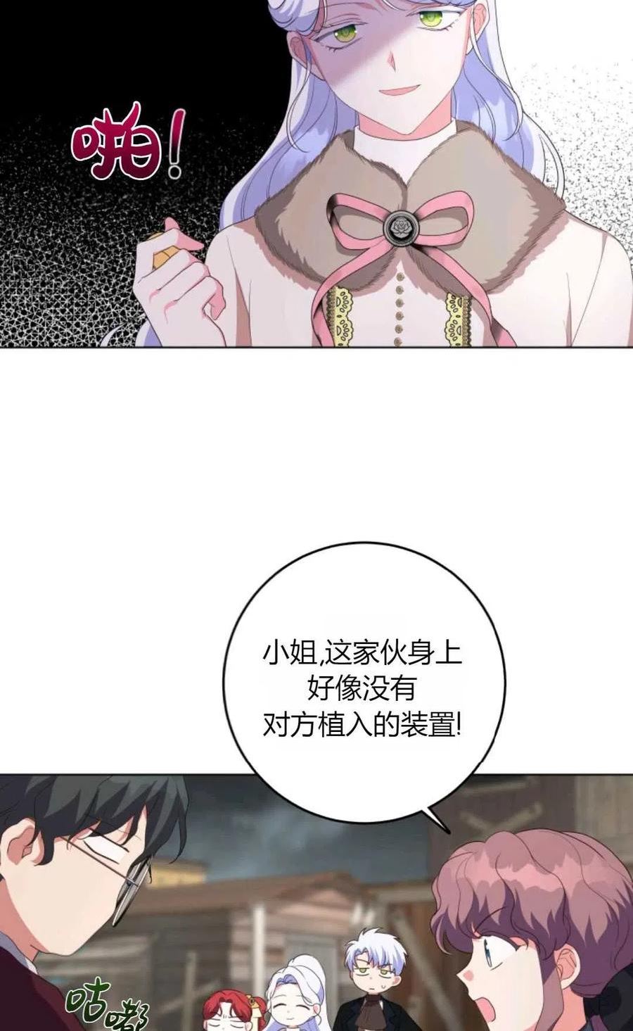 因为时间有限所以摆烂了漫画,第34话18图