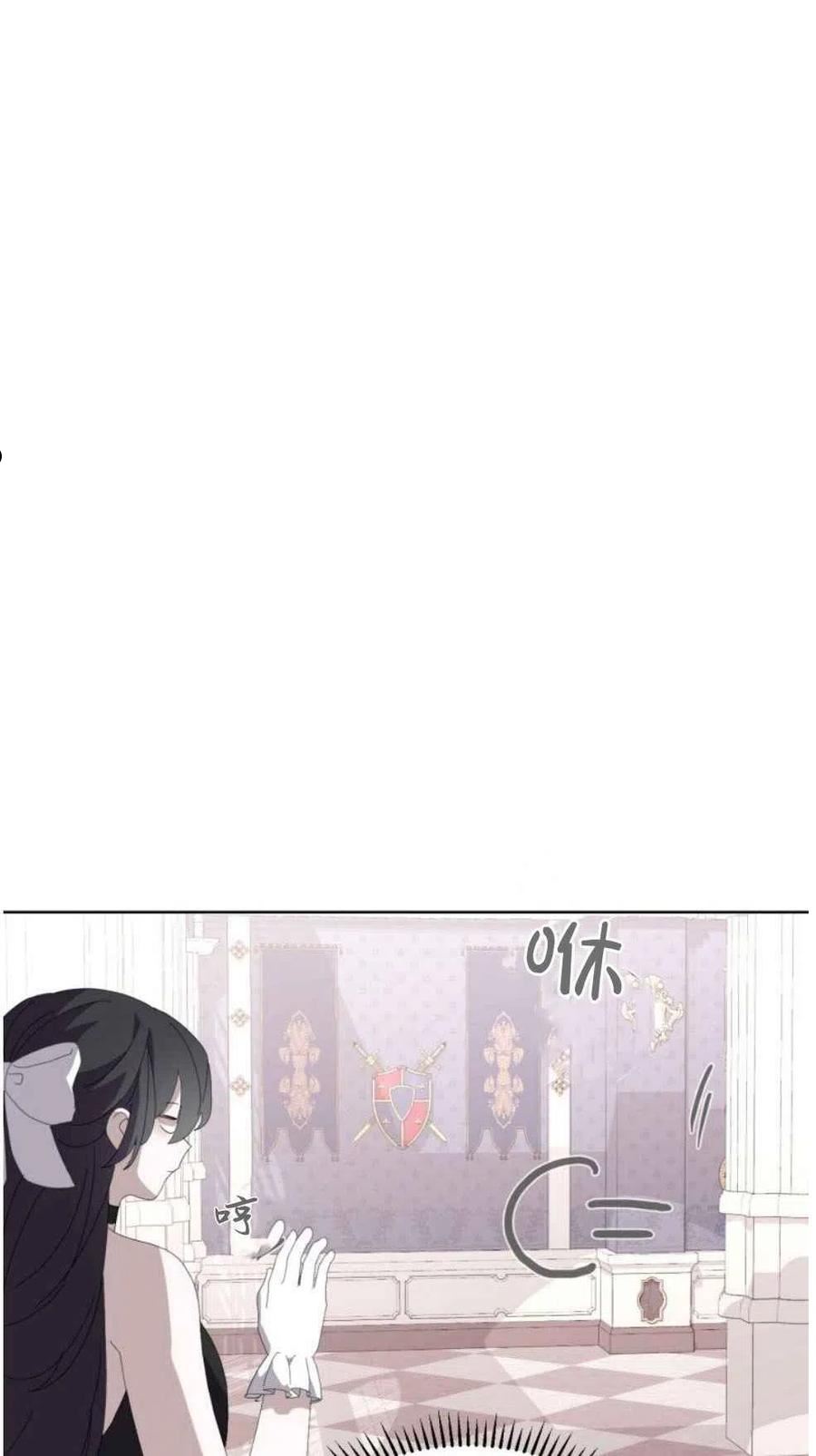 反派想要优雅的死去漫画,第25话42图