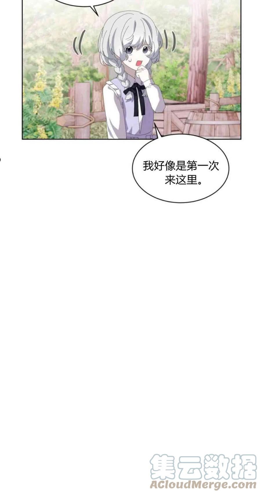 反派想要优雅的死去漫画,第25话70图