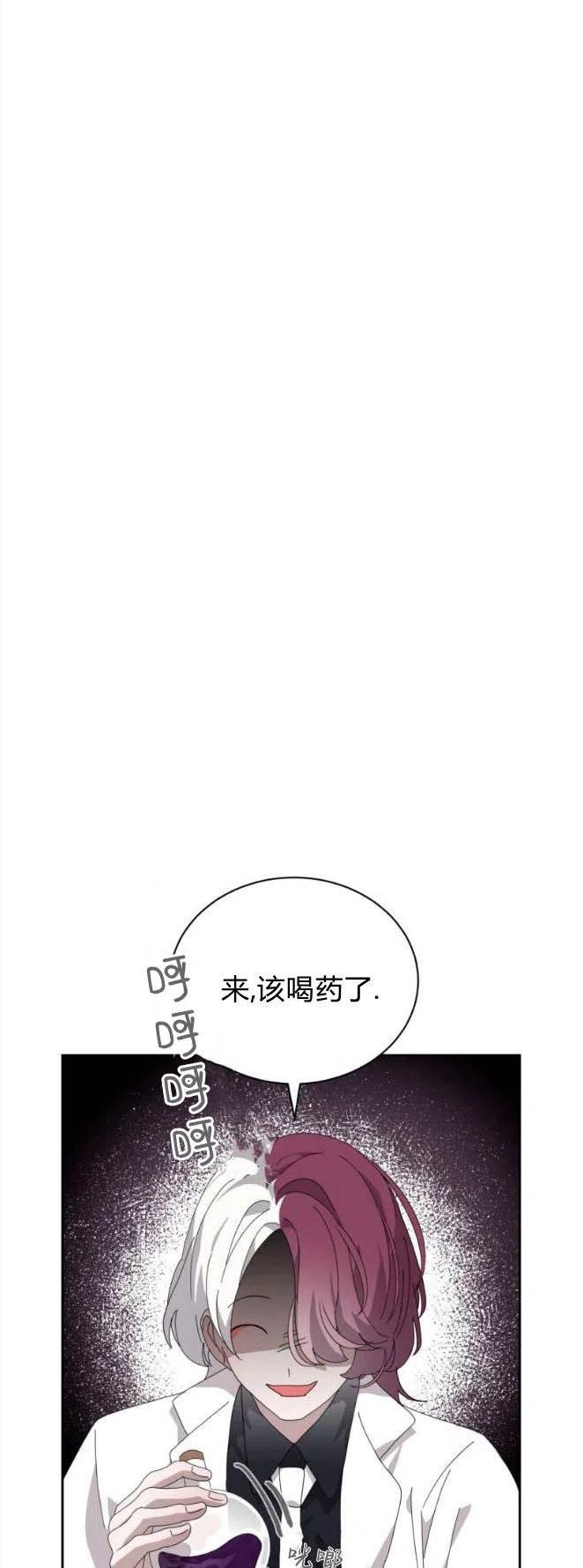 反派想要优雅的死去漫画,第35话38图