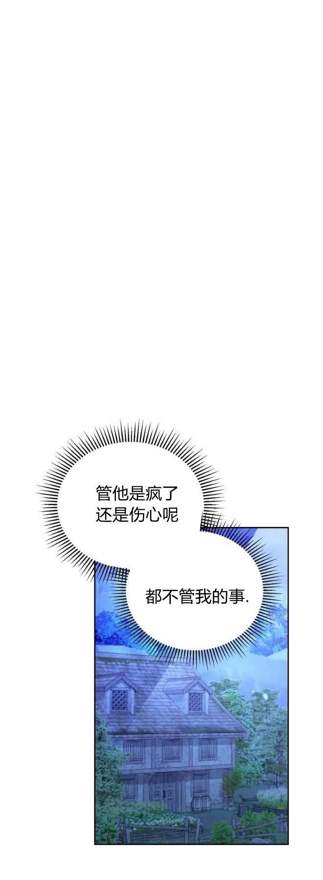 反派想要优雅的死去漫画,第35话47图