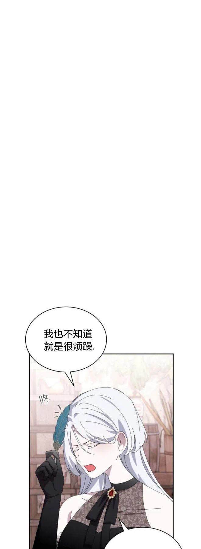 反派想要优雅的死去漫画,第35话54图