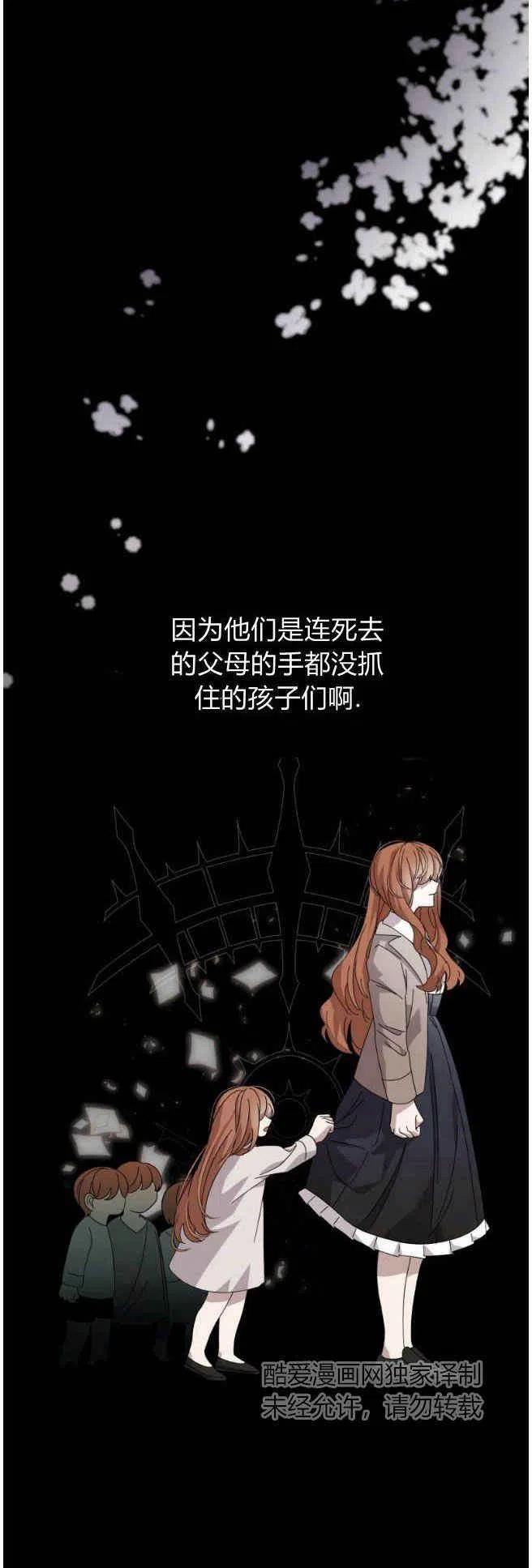 反派想要优雅的死去漫画,第36话18图