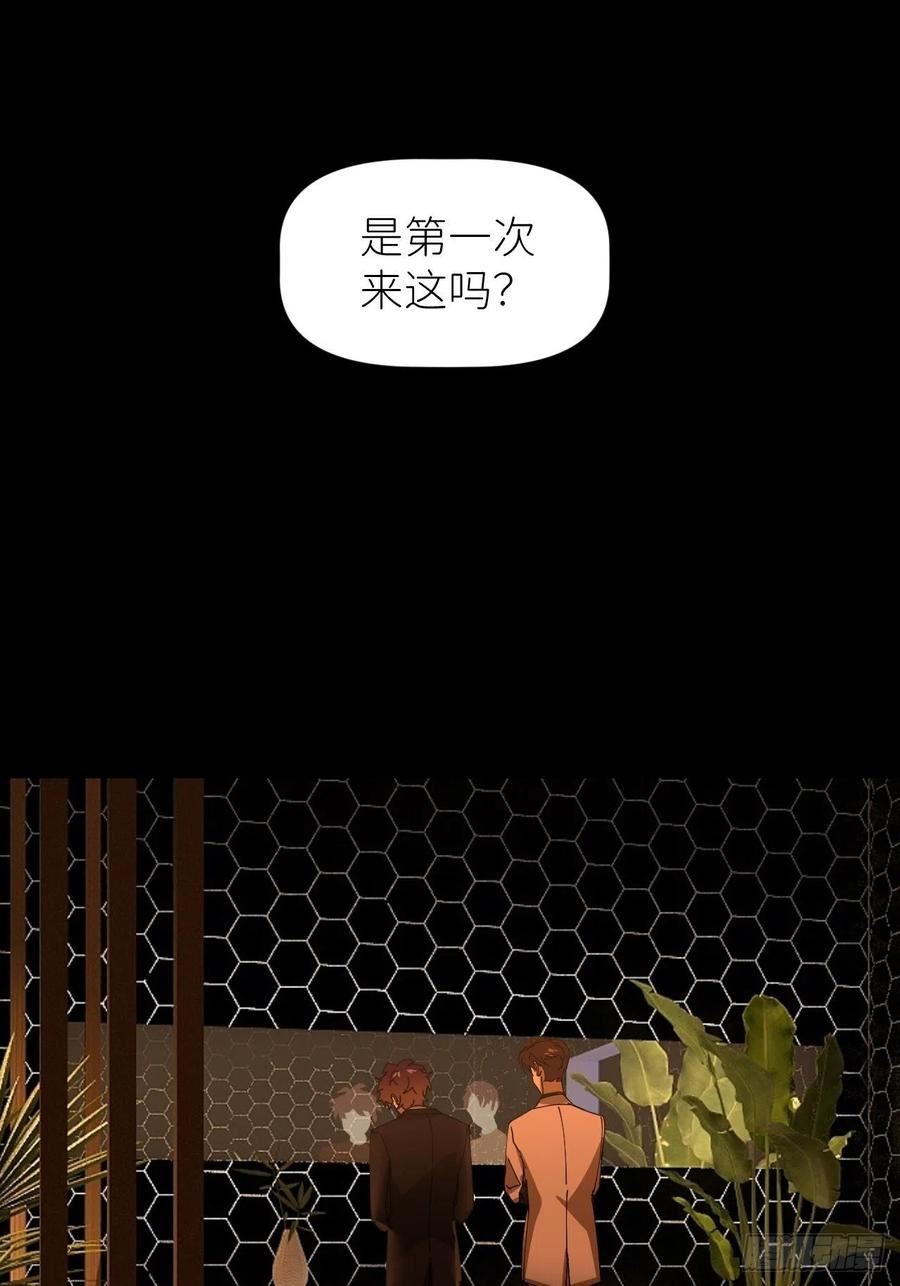 别再逼我了漫画,第四十话 减少消耗2图