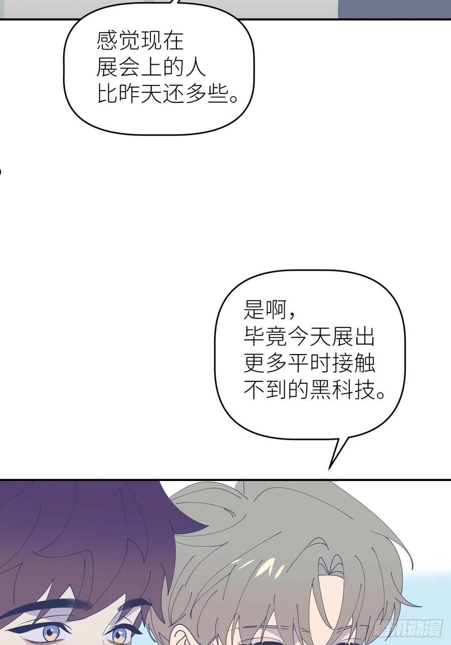 别再逼我了漫画,第四十话 减少消耗42图