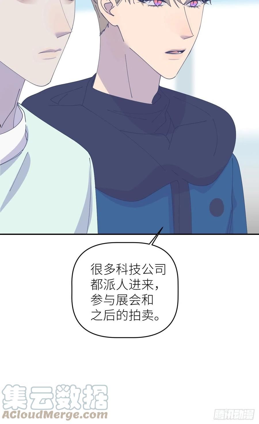 别再逼我了漫画,第四十话 减少消耗43图