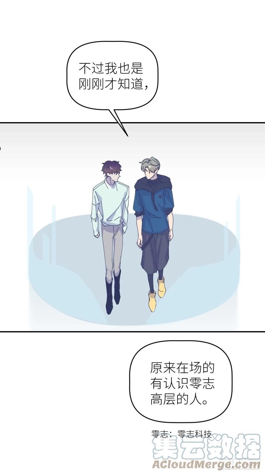 别再逼我了漫画,第四十话 减少消耗46图