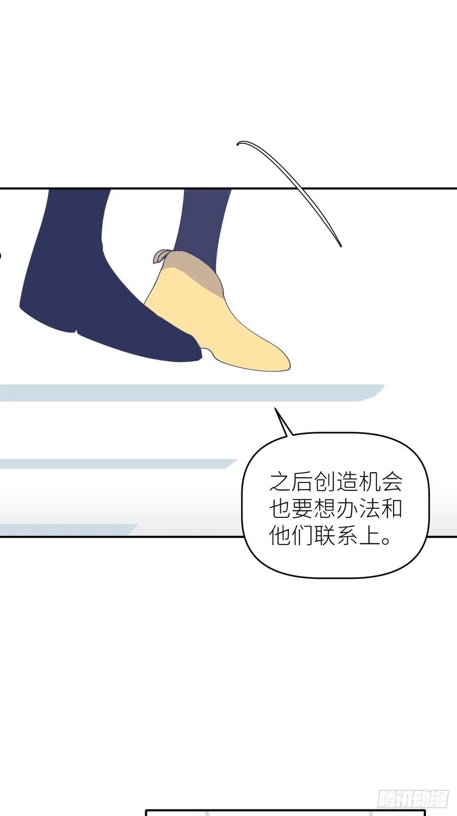 别再逼我了漫画,第四十话 减少消耗47图