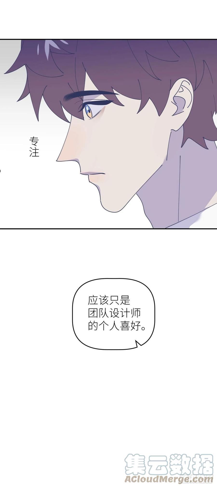 别再逼我了漫画,第四十话 减少消耗55图