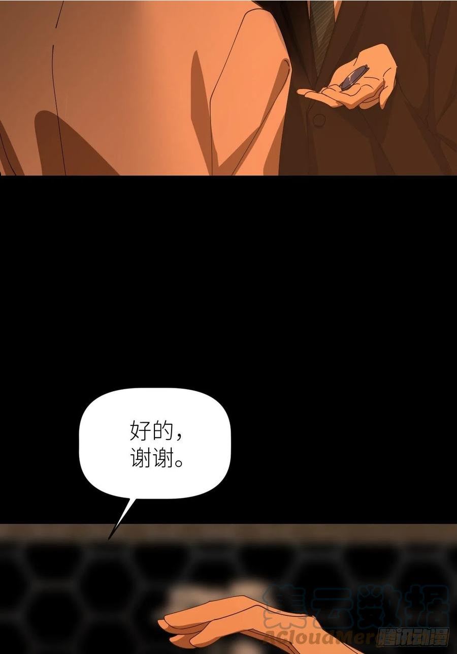 别再逼我了漫画,第四十话 减少消耗7图