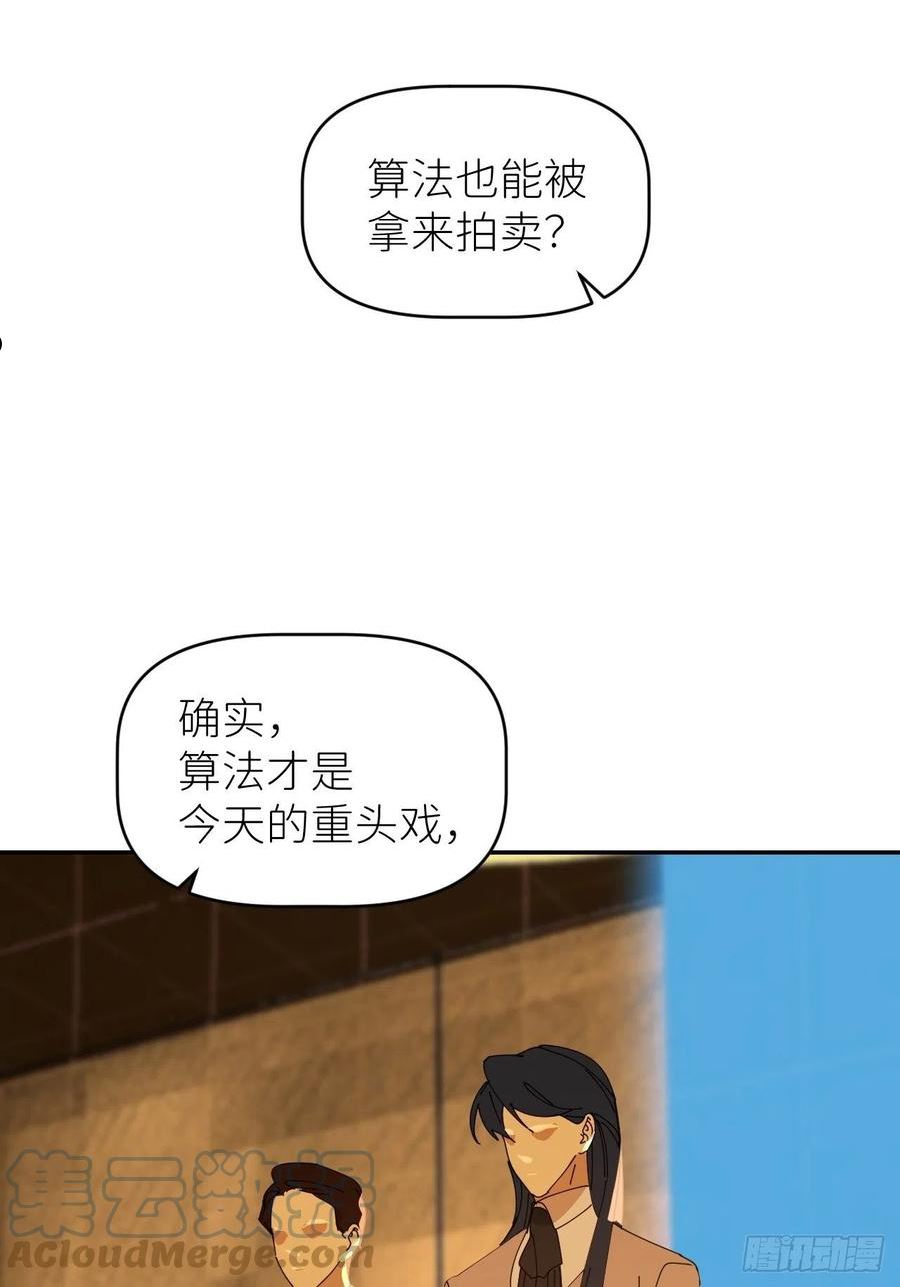 别再逼我了漫画,第四十一话 一路有你13图