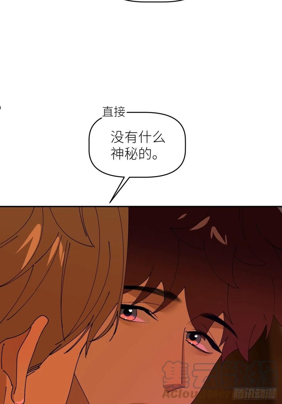 别再逼我了漫画,第四十一话 一路有你19图