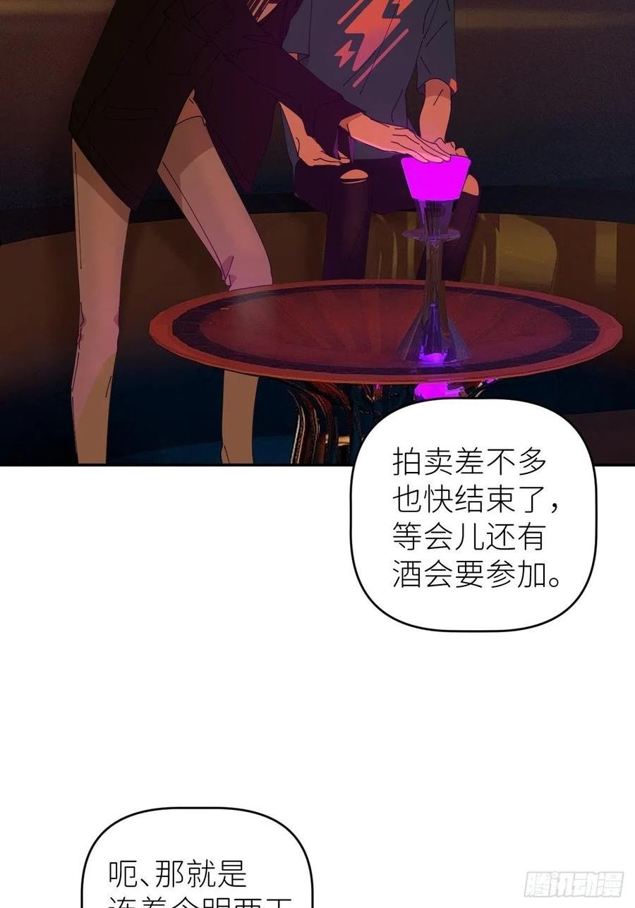 别再逼我了漫画,第四十一话 一路有你27图