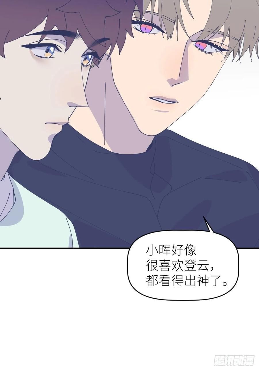 别再逼我了漫画,第四十一话 一路有你3图