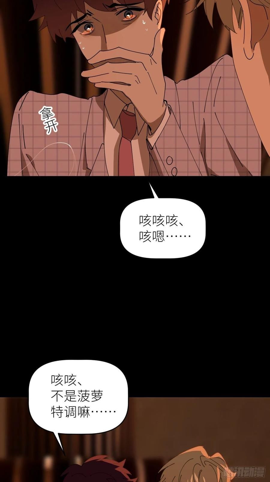 别再逼我了漫画,第四十一话 一路有你39图