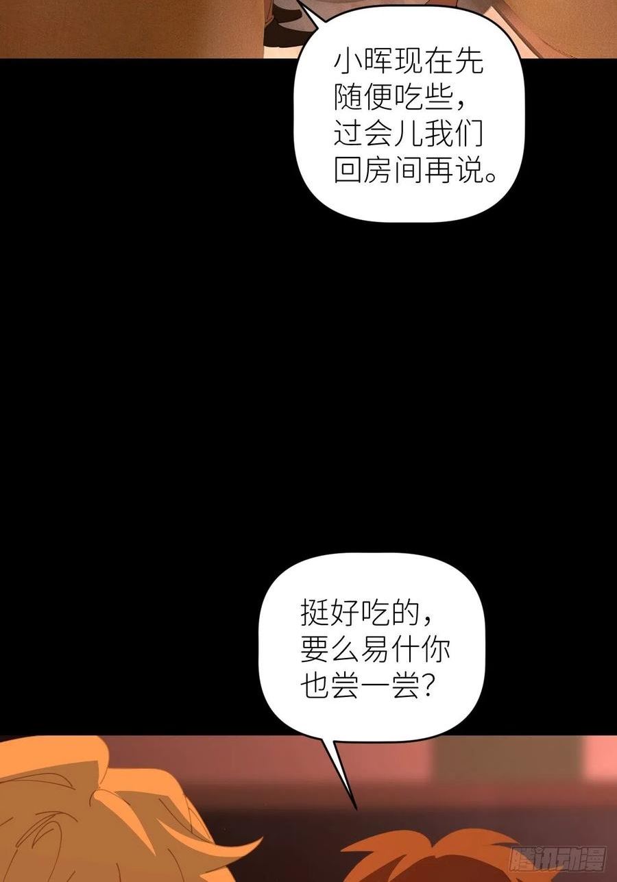 别再逼我了漫画,第四十一话 一路有你51图